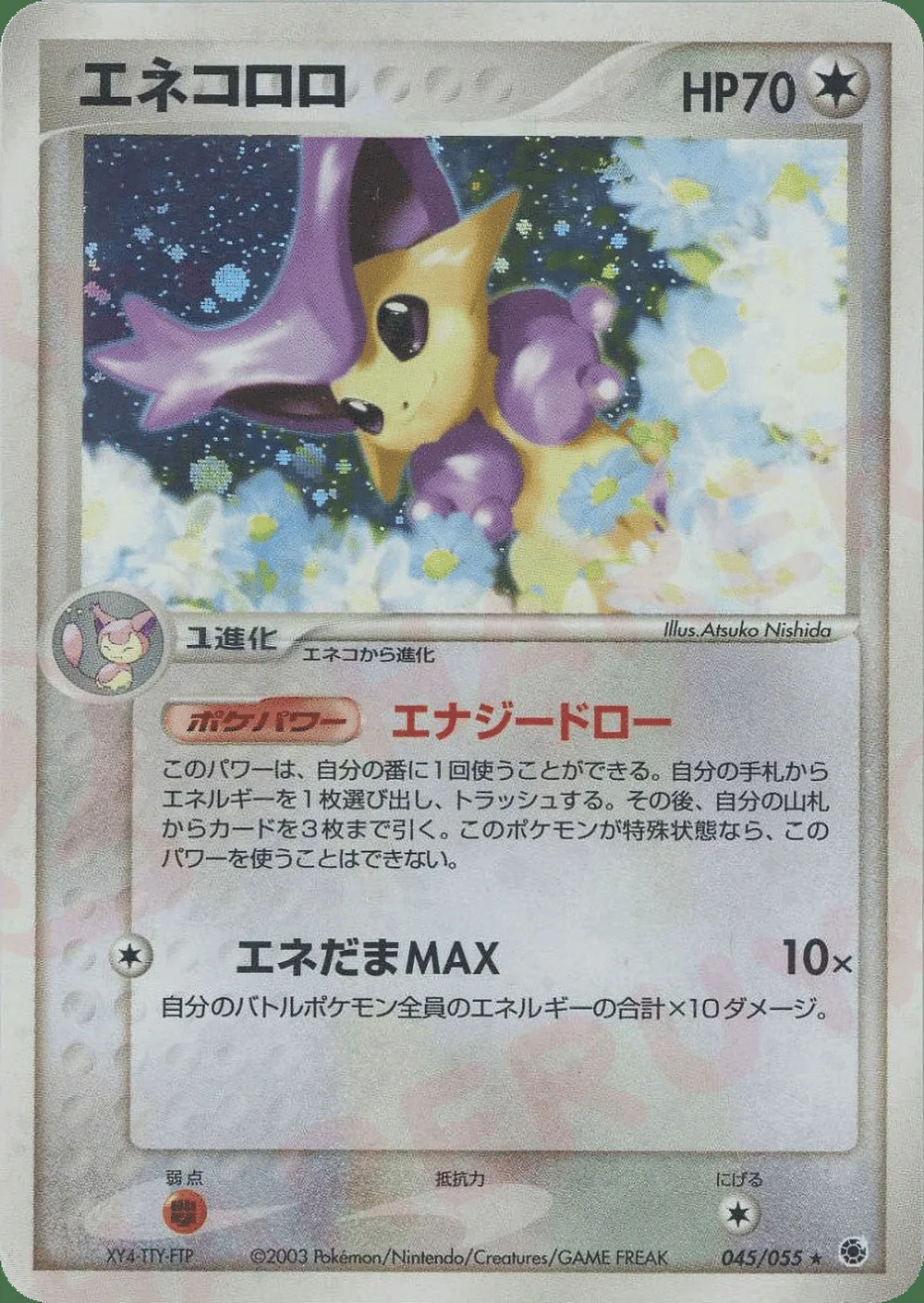 Delcatty — ADV Expansion Pack (JP) #45