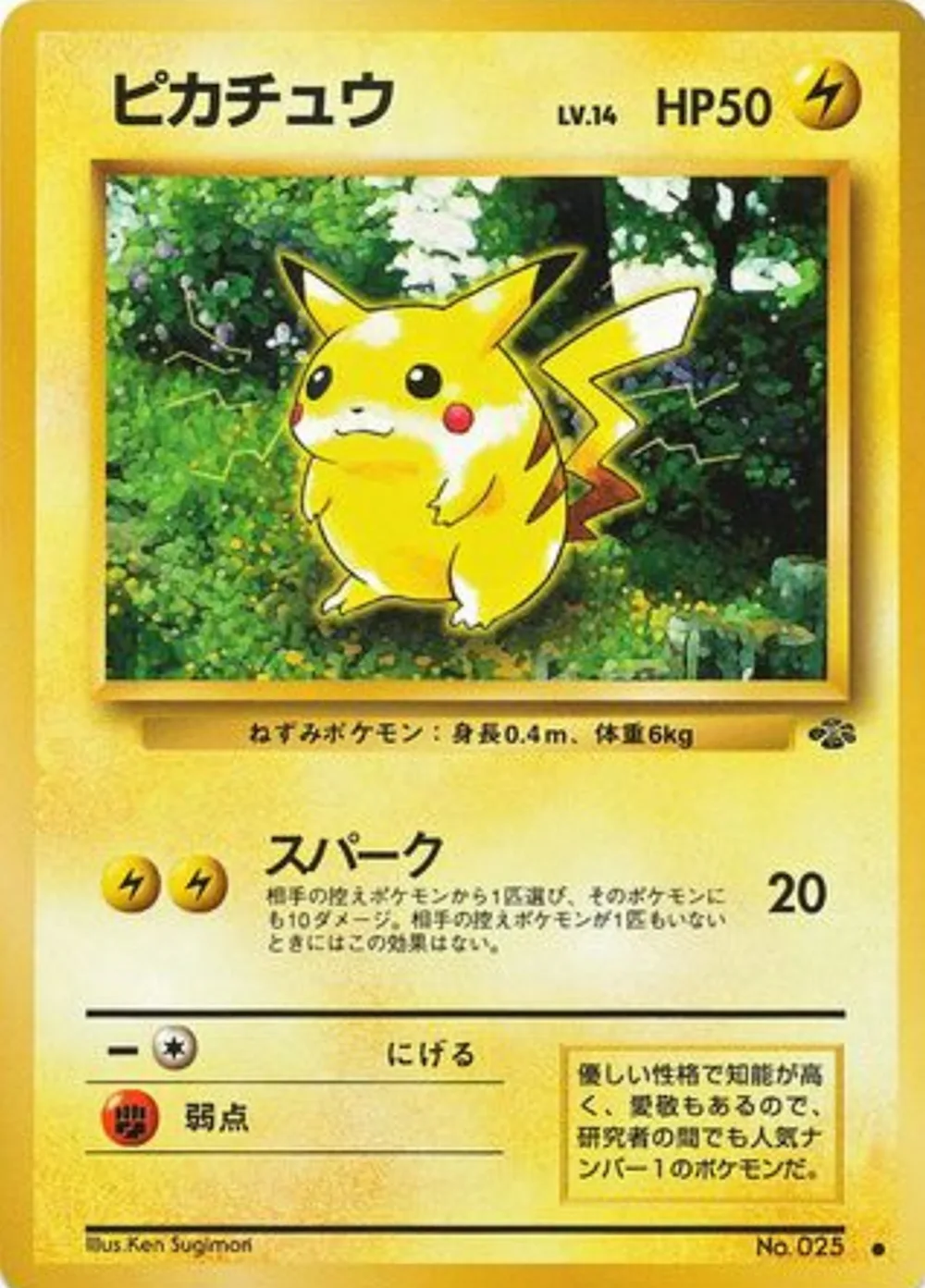 Pikachu — Jungle (JP) #25