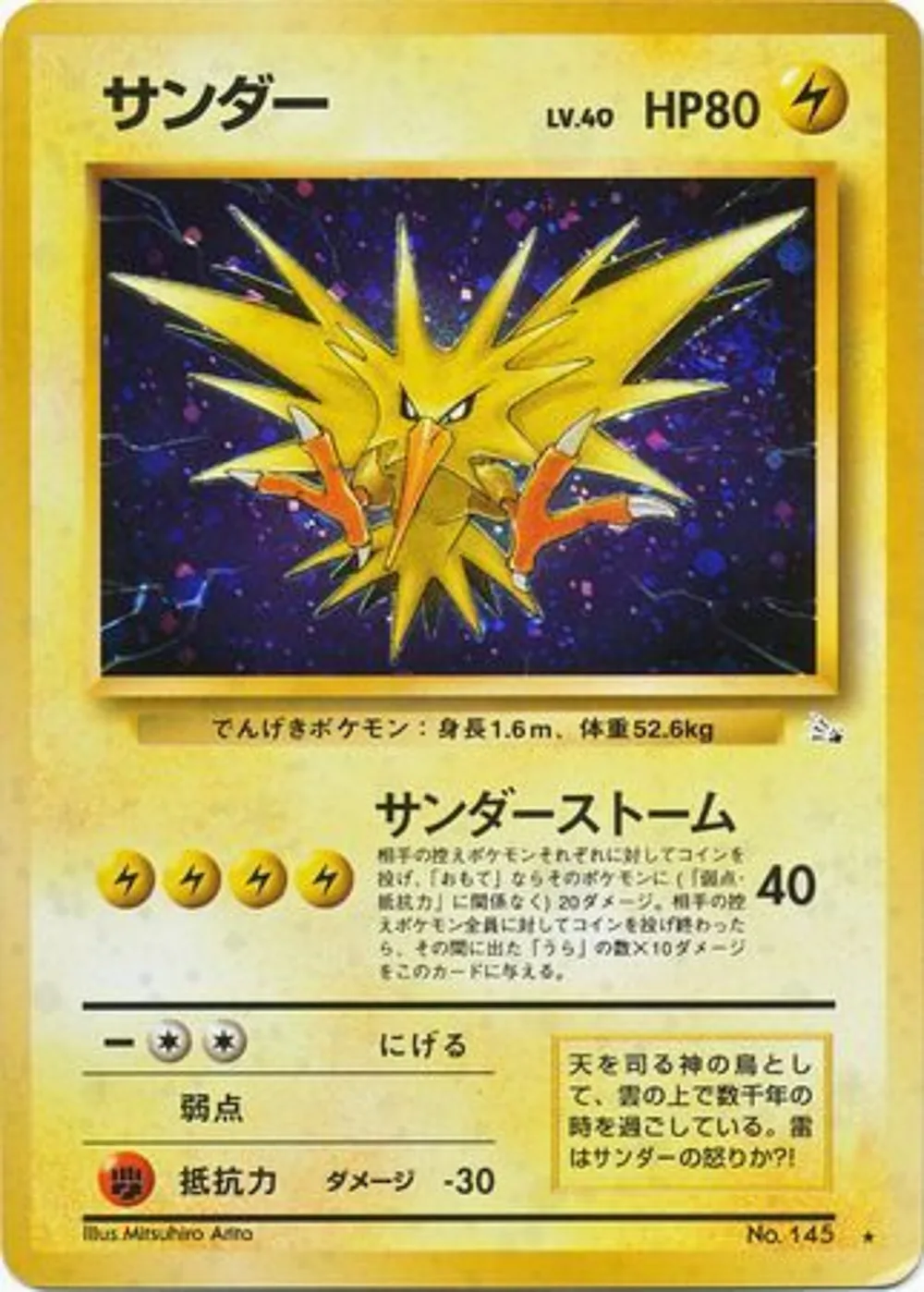 Zapdos — Mystery of the Fossils (JP) #145