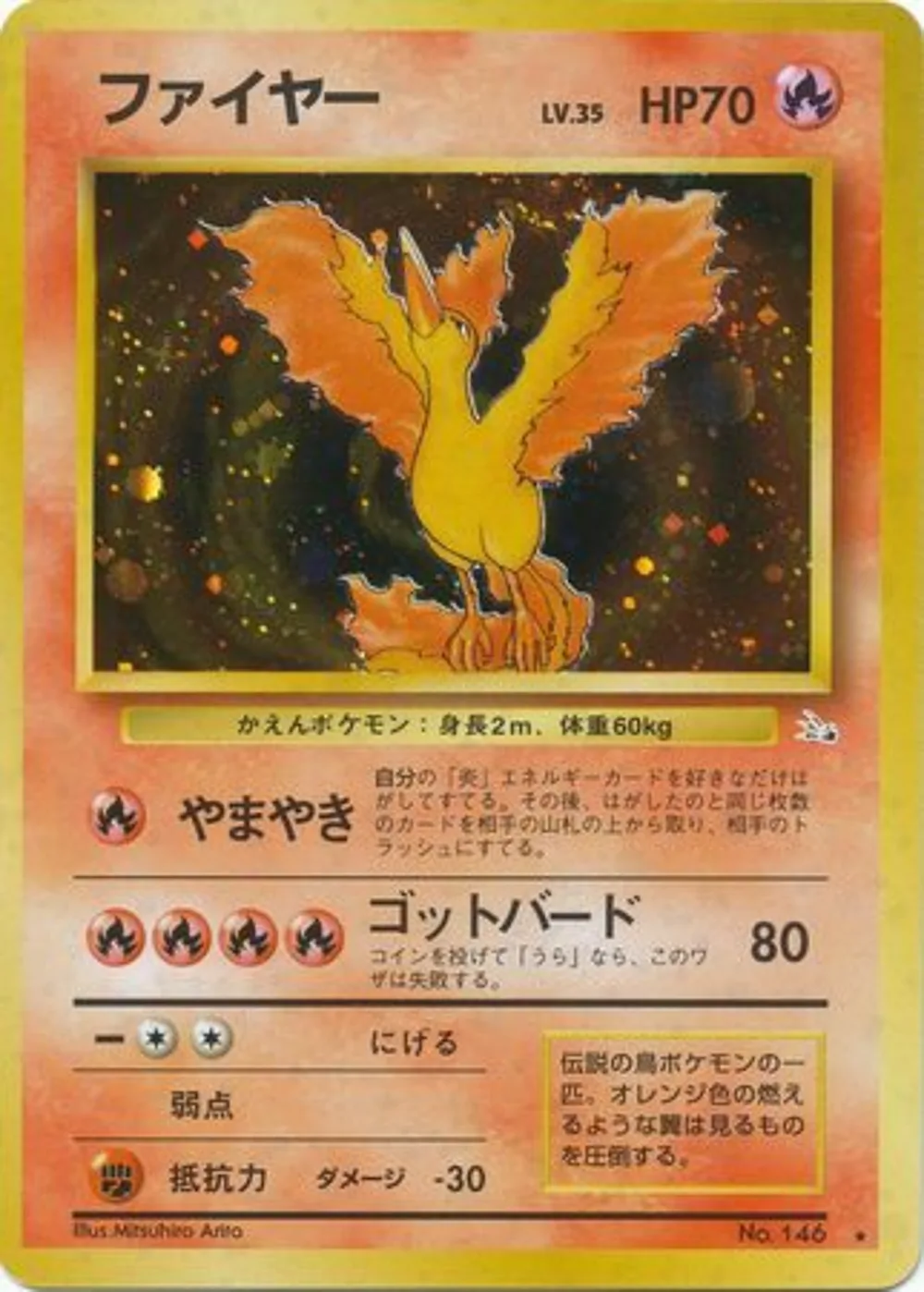 Moltres — Mystery of the Fossils (JP) #146