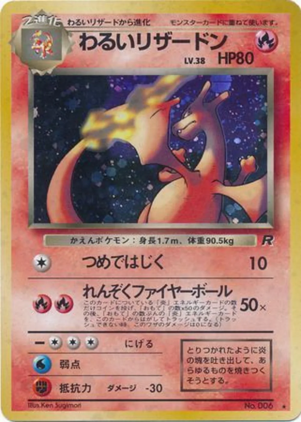 Dark Charizard — Rocket Gang (JP) #6 Pokémon card