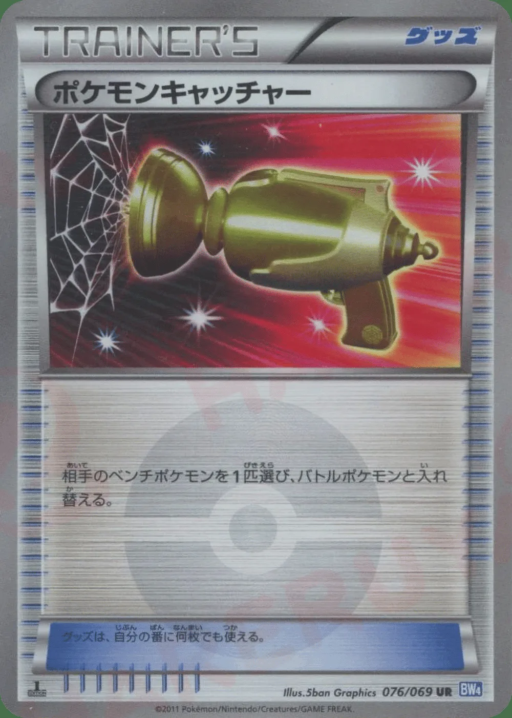 Pokémon Catcher — Dark Rush (JP) #76