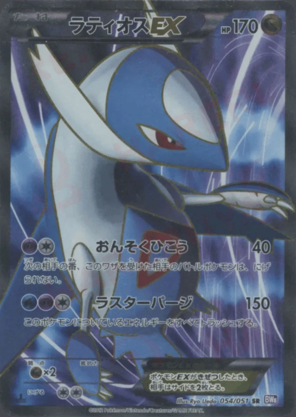 Latios-EX — Spiral Force (JP) #54