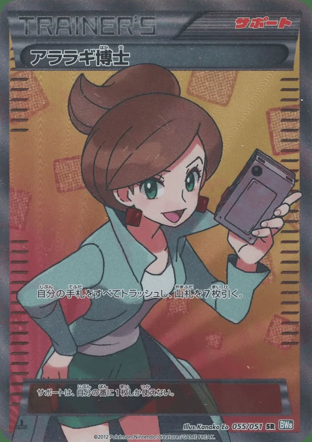 Professor Juniper — Thunder Knuckle (JP) #55