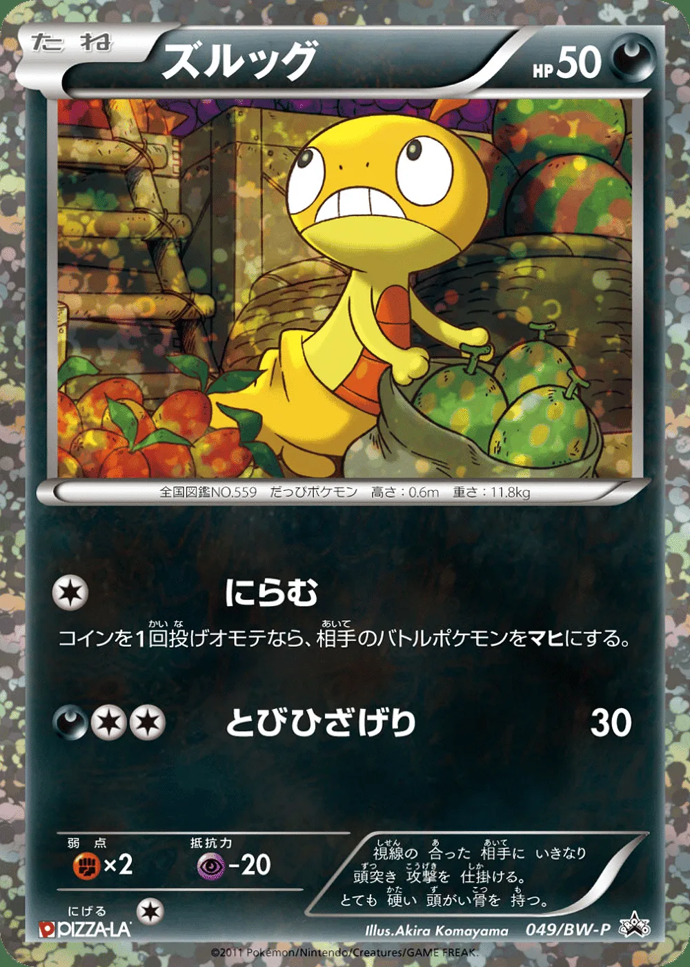 Scraggy — Black & White Promos (JP) #49