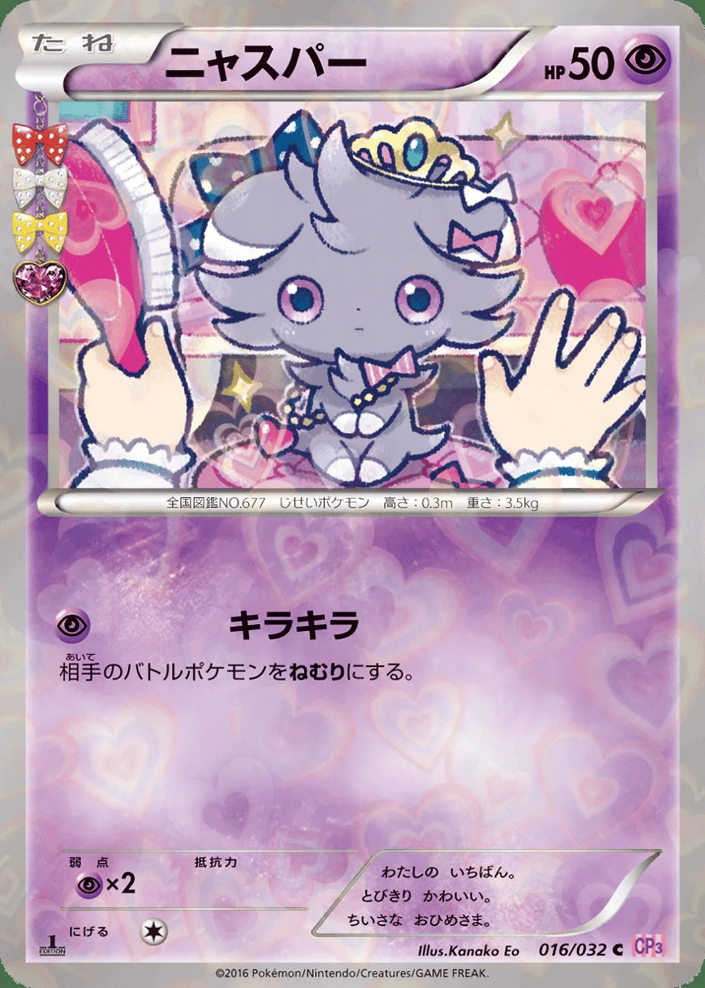 Espurr — PokéKyun Collection (JP) #16 Pokémon card