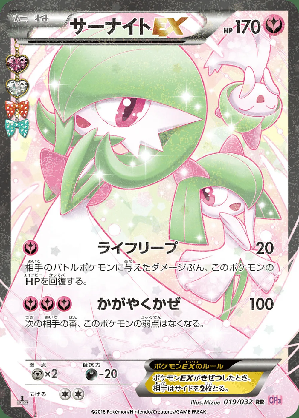 Gardevoir-EX — PokéKyun Collection (JP) #19