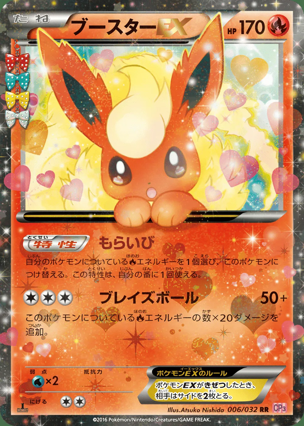 Flareon-EX — PokéKyun Collection (JP) #6