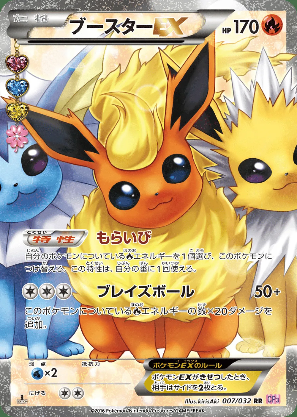 Flareon-EX — PokéKyun Collection (JP) #7