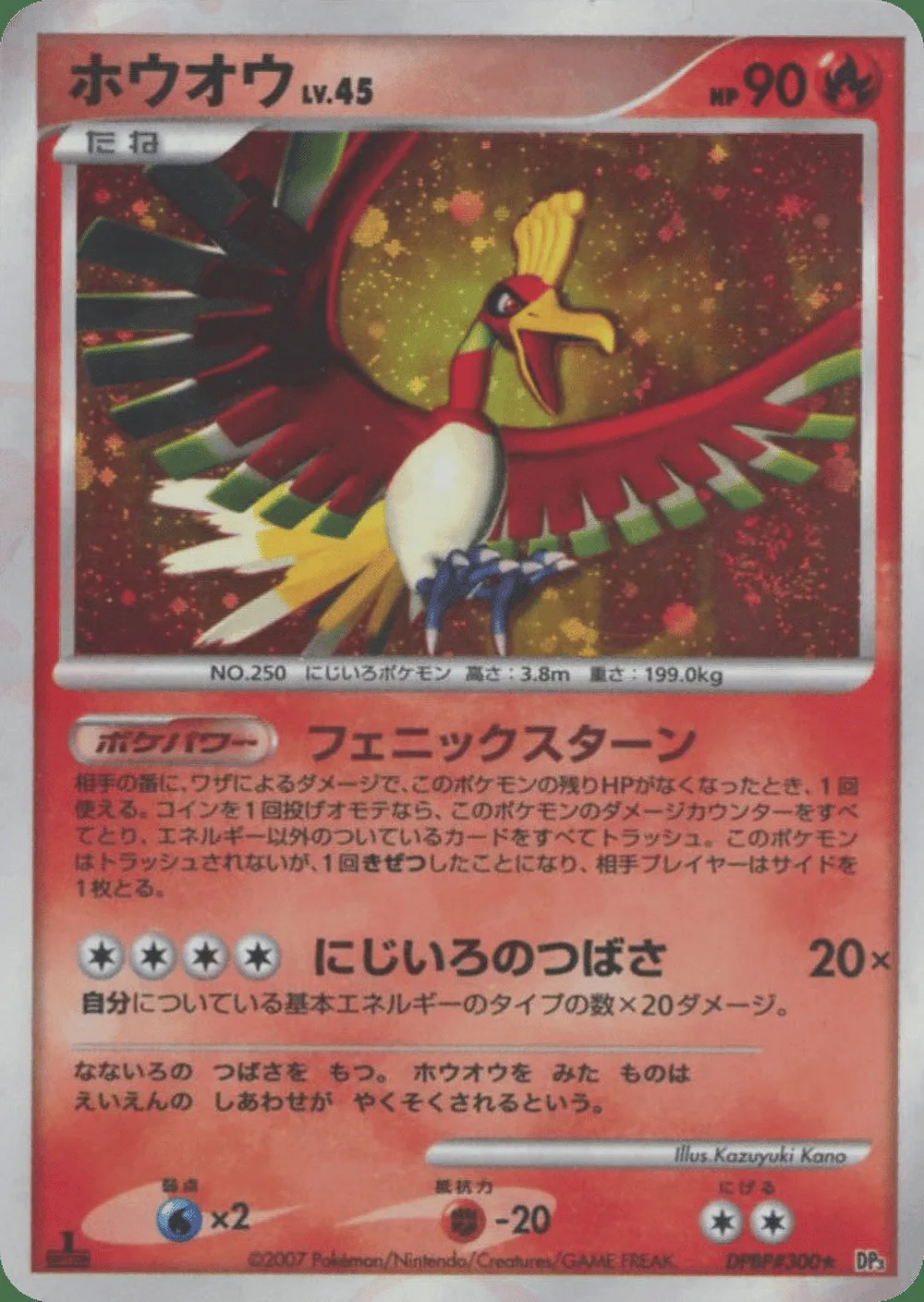 Ho-oh — Shining Darkness (JP) #300