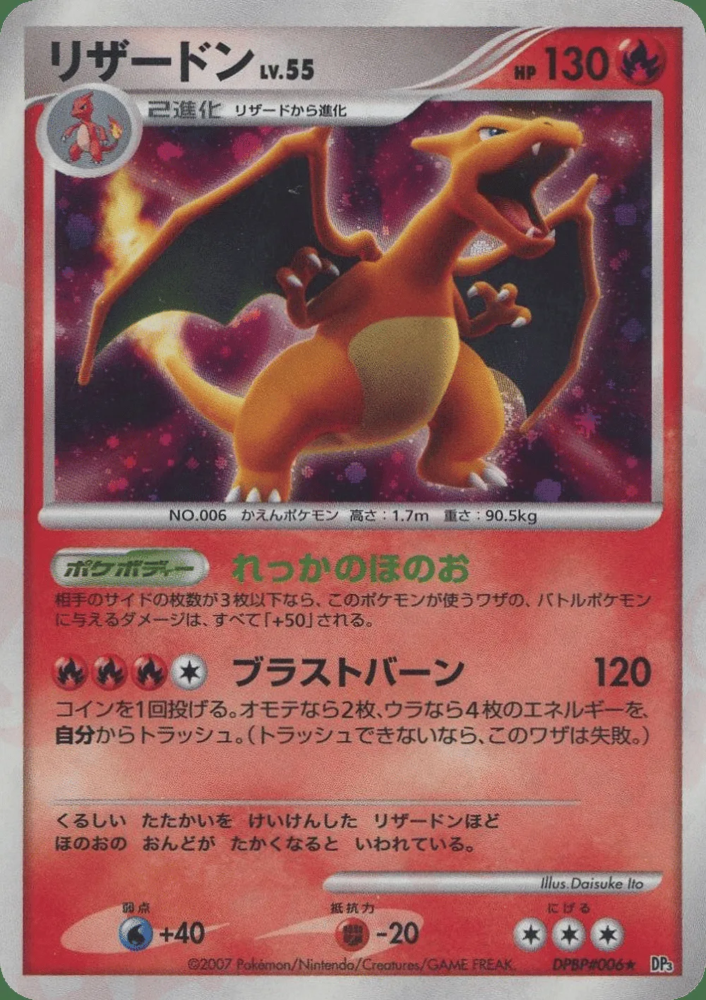 Charizard — Shining Darkness (JP) #6 Pokémon card