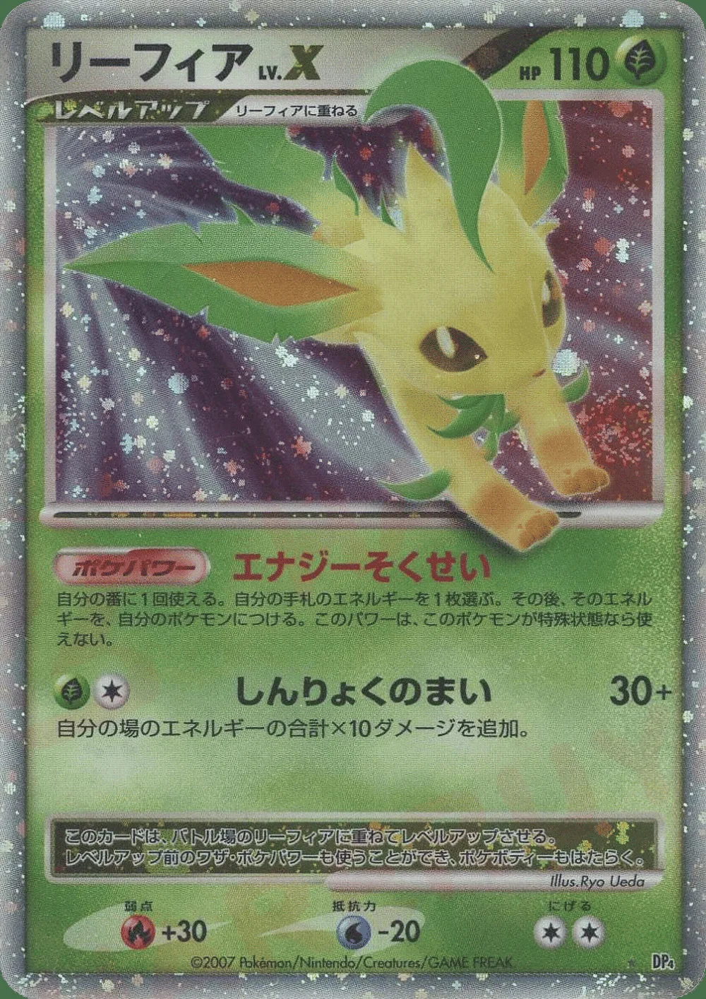 Leafeon LV.X — Dawn Dash (JP) # Pokémon card