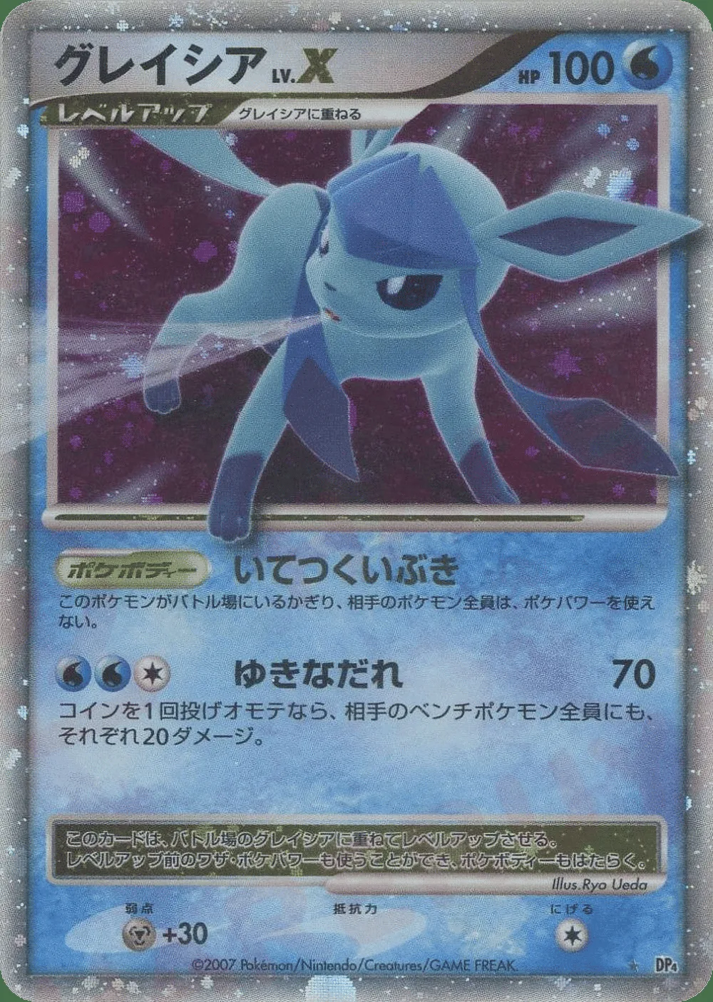 Glaceon LV.X — Dawn Dash (JP) #