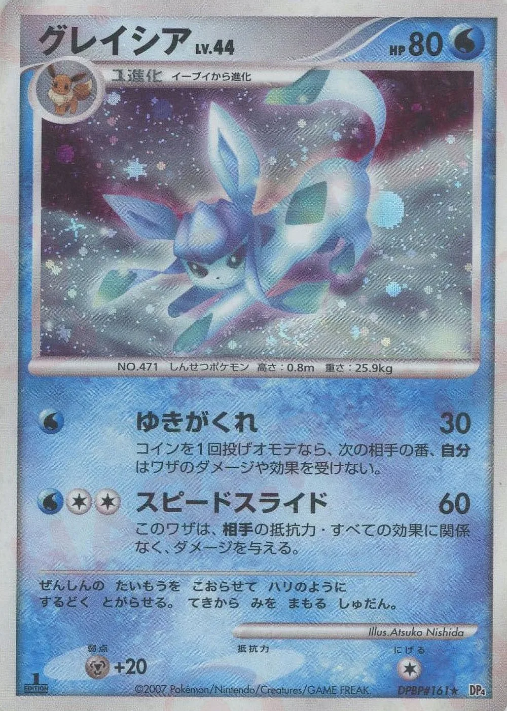 Glaceon — Dawn Dash (JP) #161