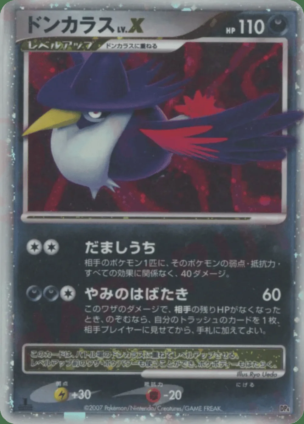 Honchkrow LV.X — Moonlit Pursuit (JP) # Pokémon card