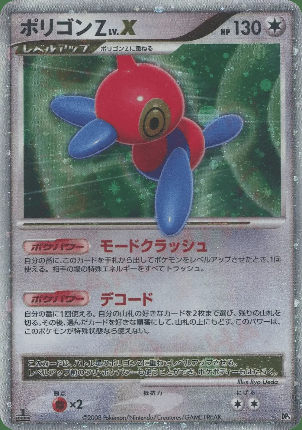 Porygon-Z LV.X — Temple of Anger (JP) # Pokémon card