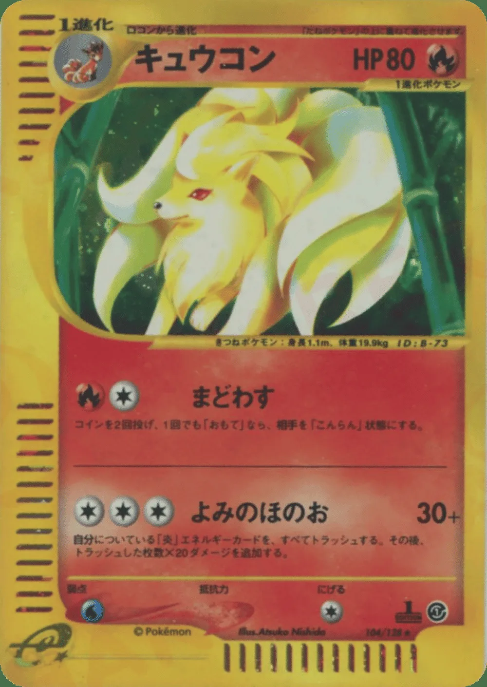 Ninetales — Base Expansion Pack (JP) #104