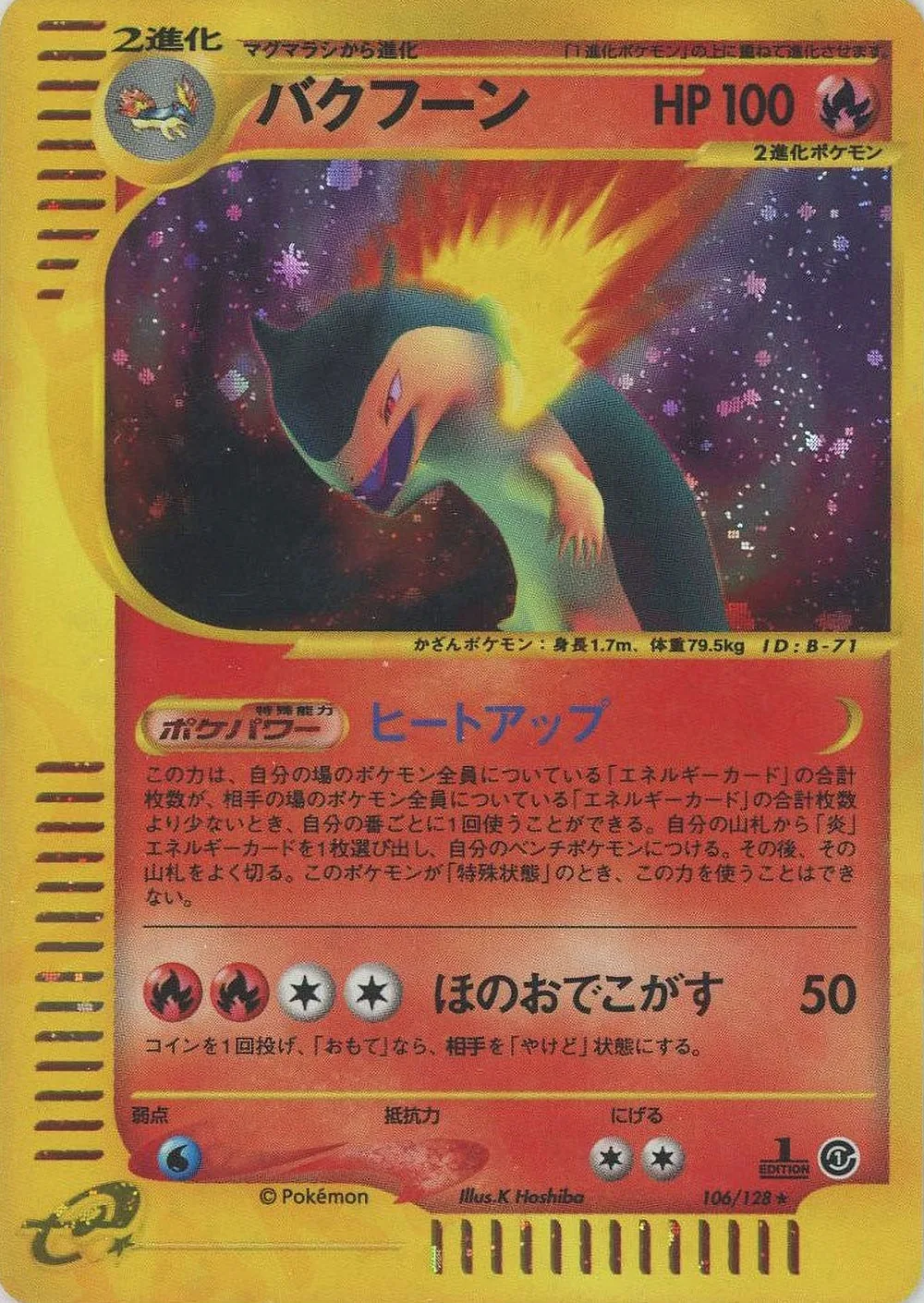 Typhlosion — Base Expansion Pack (JP) #106