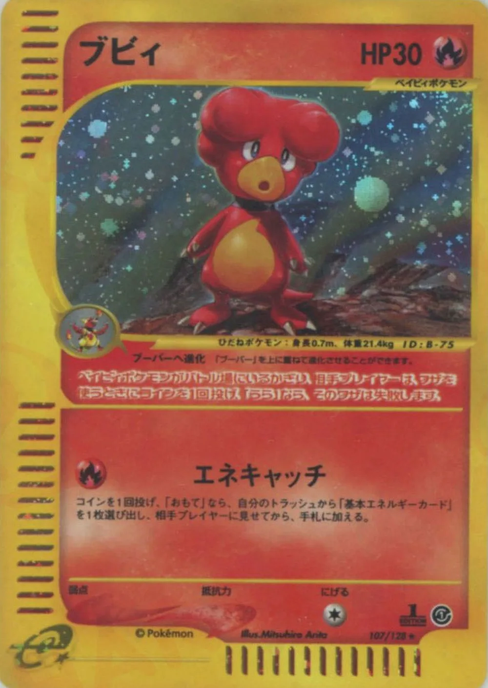 Magby — Base Expansion Pack (JP) #107 Pokémon card