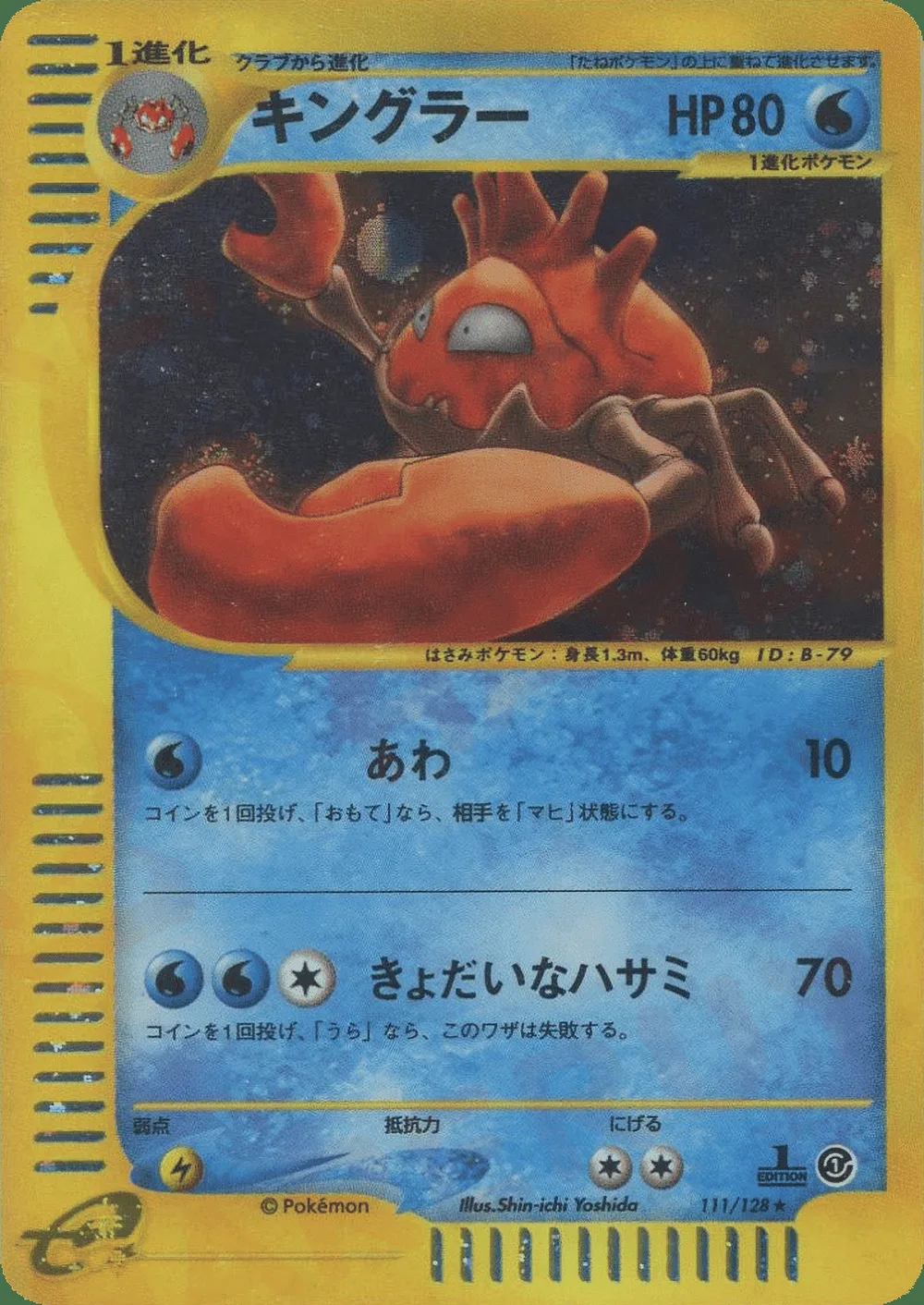 Kingler — Base Expansion Pack (JP) #111 Pokémon card
