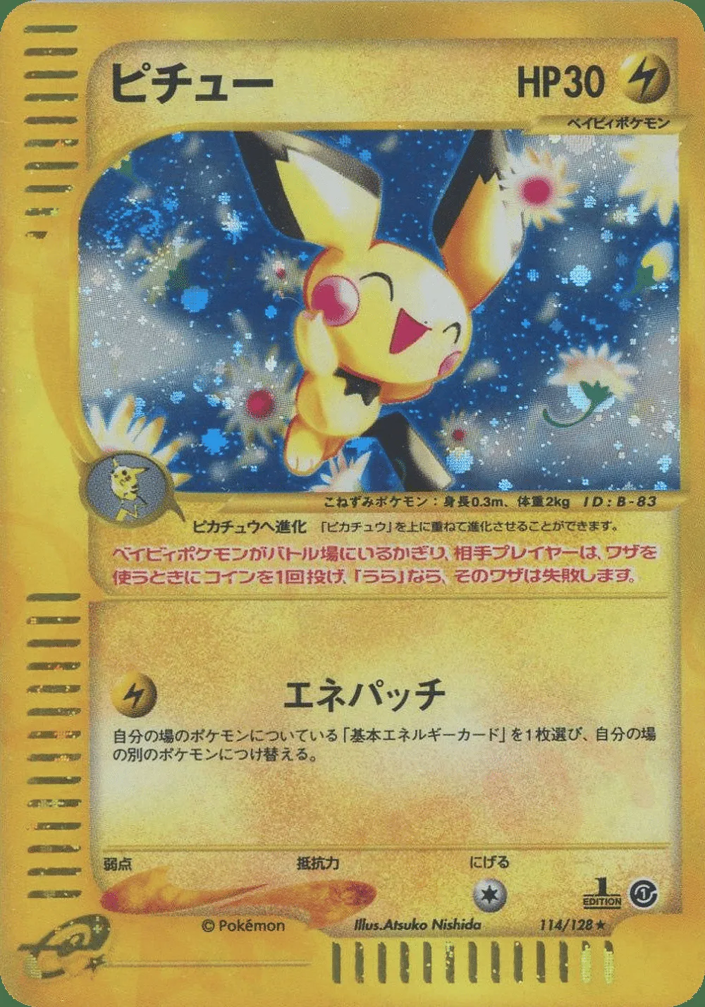 Pichu — Base Expansion Pack (JP) #114