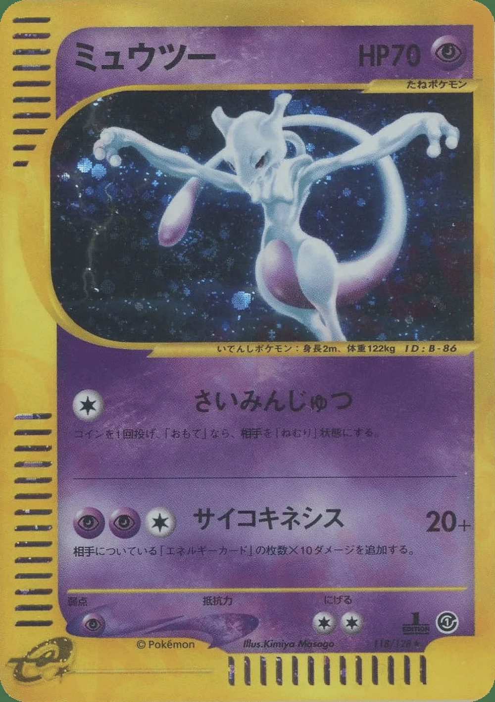 Mewtwo — Base Expansion Pack (JP) #118 Pokémon card