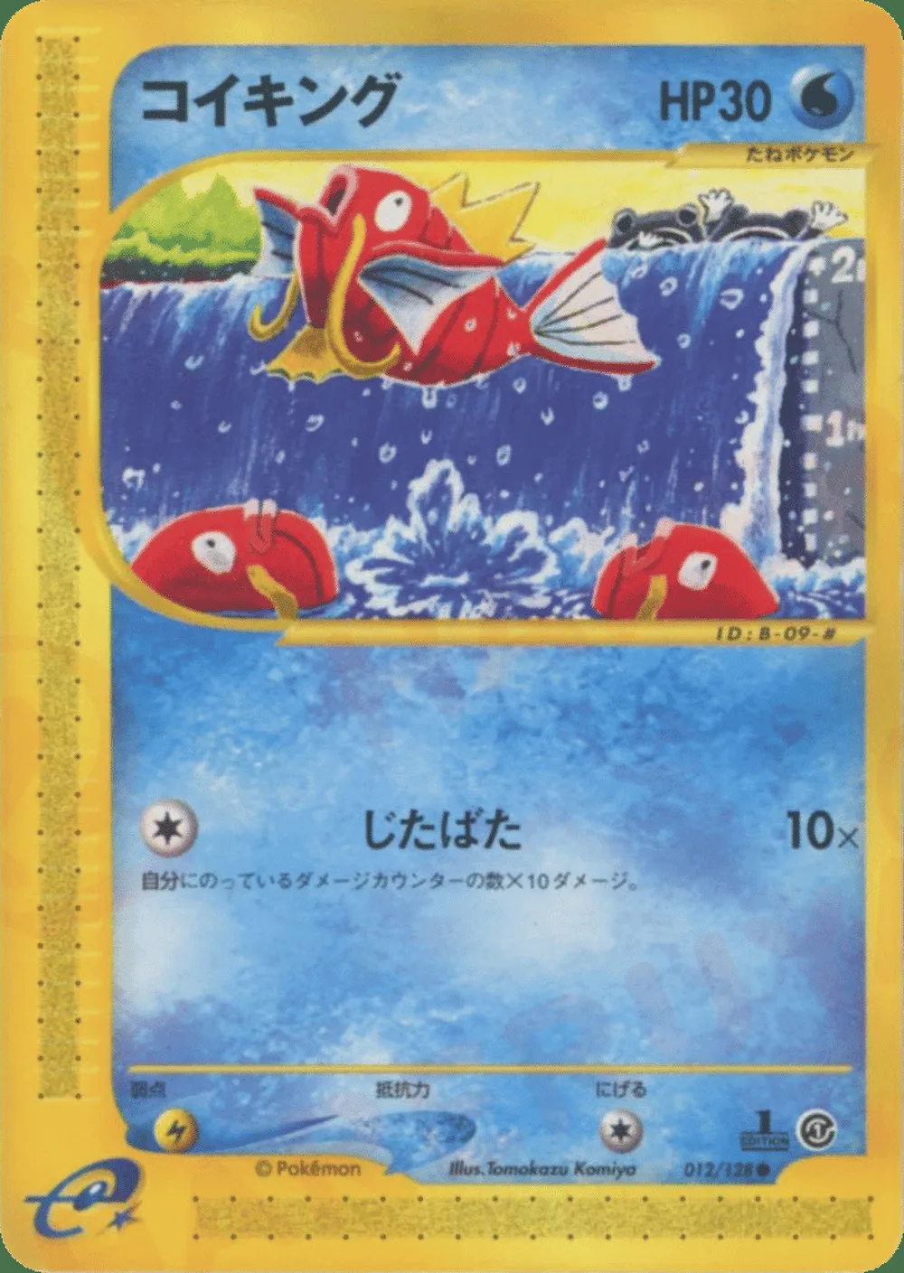 Magikarp — Base Expansion Pack (JP) #12