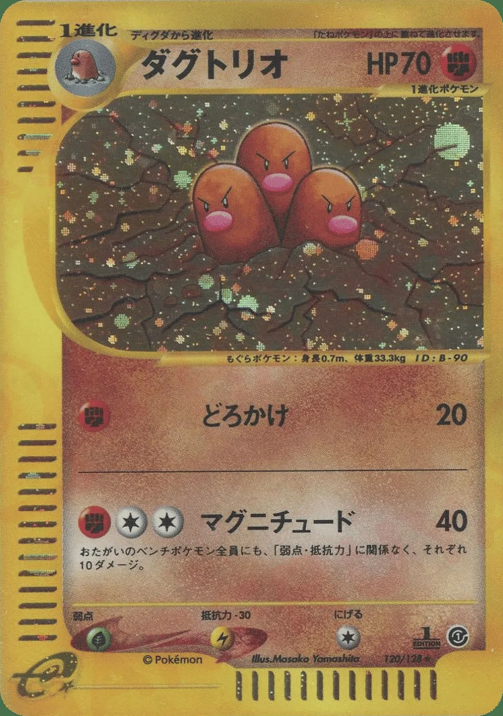 Dugtrio — Base Expansion Pack (JP) #120 Pokémon card