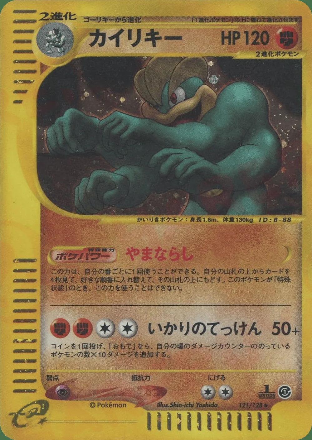 Machamp — Base Expansion Pack (JP) #121