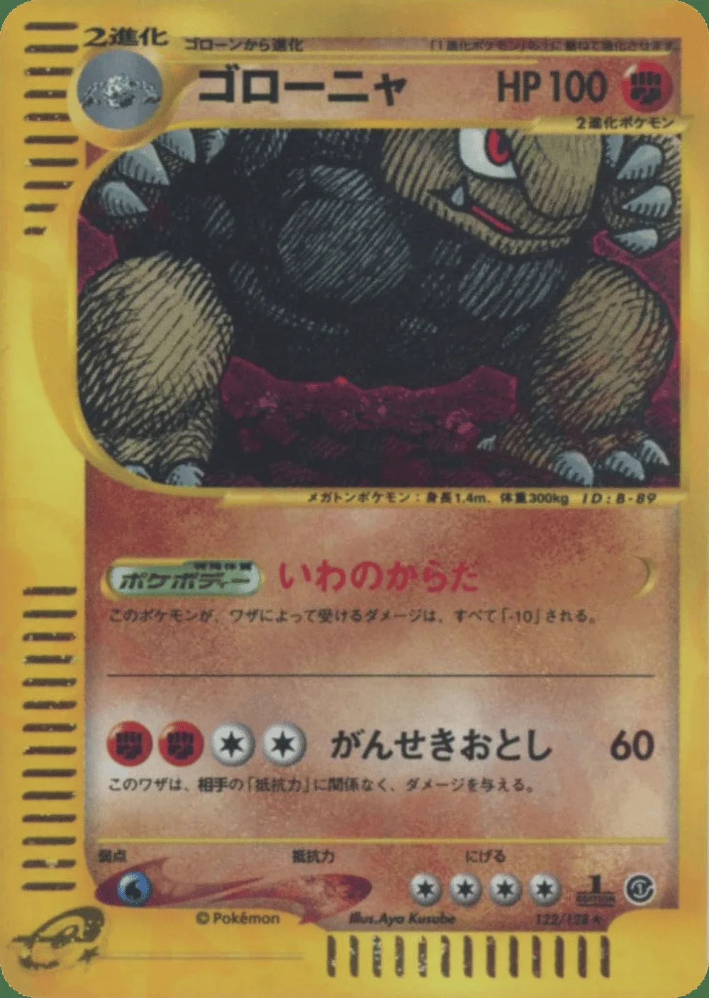 Golem — Base Expansion Pack (JP) #122 Pokémon card