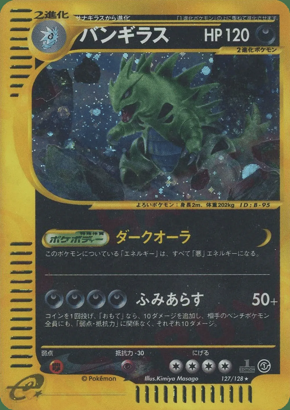 Tyranitar — Base Expansion Pack (JP) #127