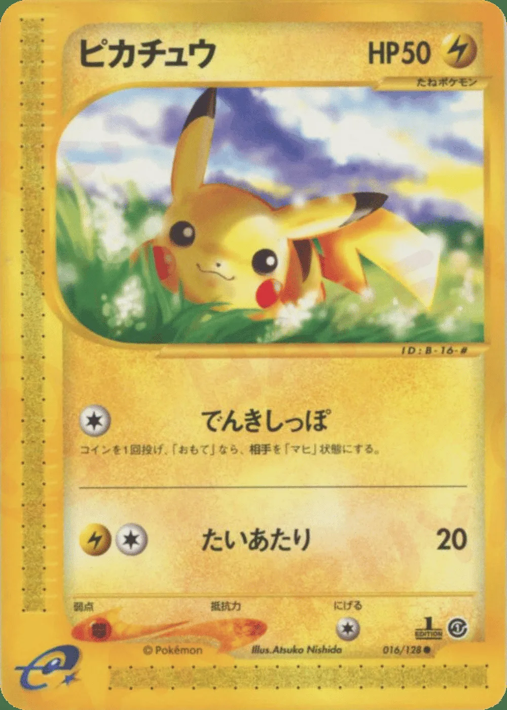 Pikachu — Base Expansion Pack (JP) #16