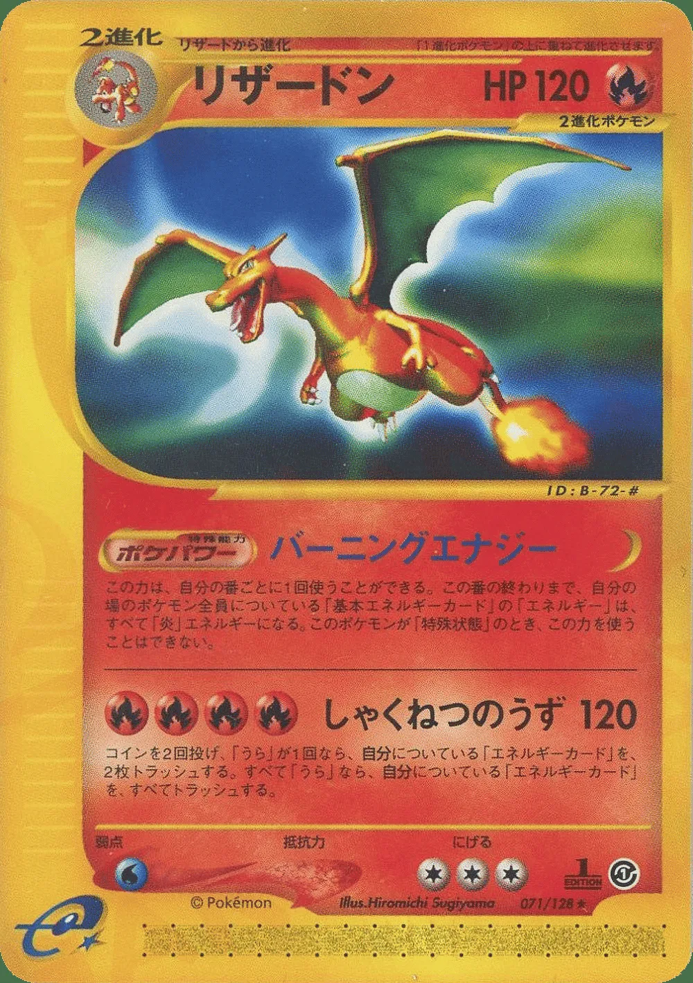 Charizard — Base Expansion Pack (JP) #71