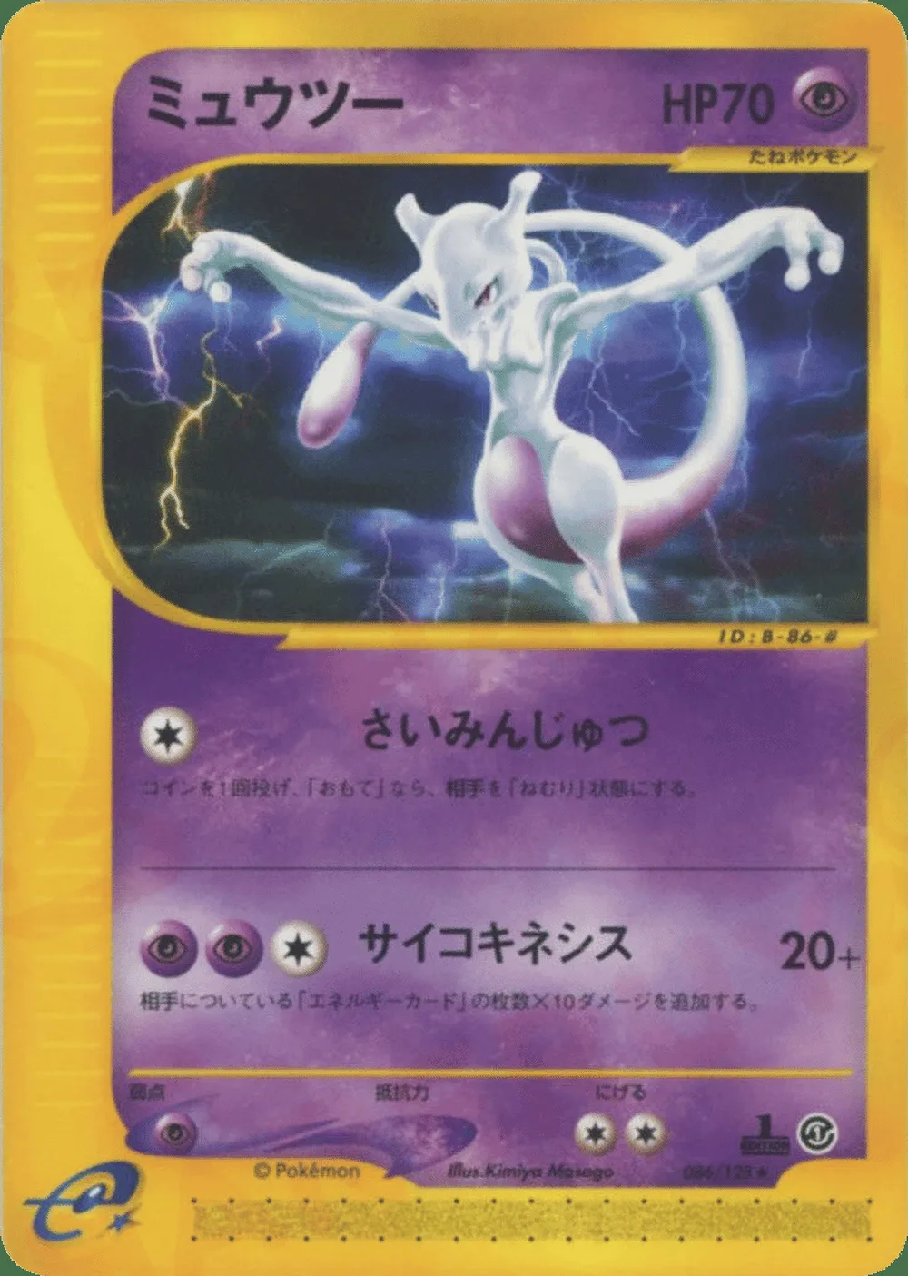 Mewtwo — Base Expansion Pack (JP) #86