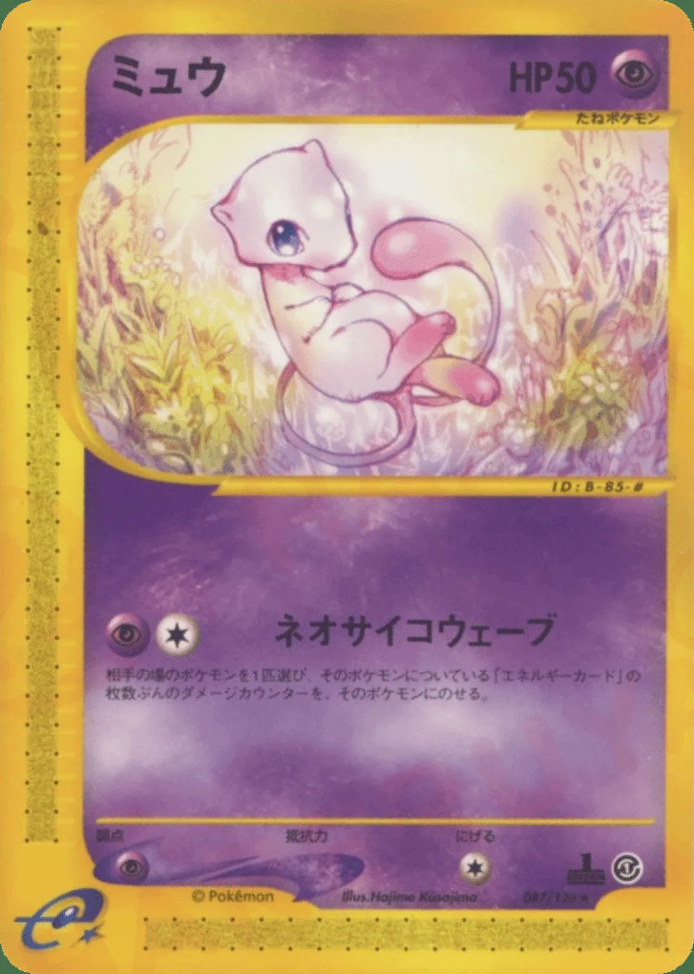 Mew — Base Expansion Pack (JP) #87