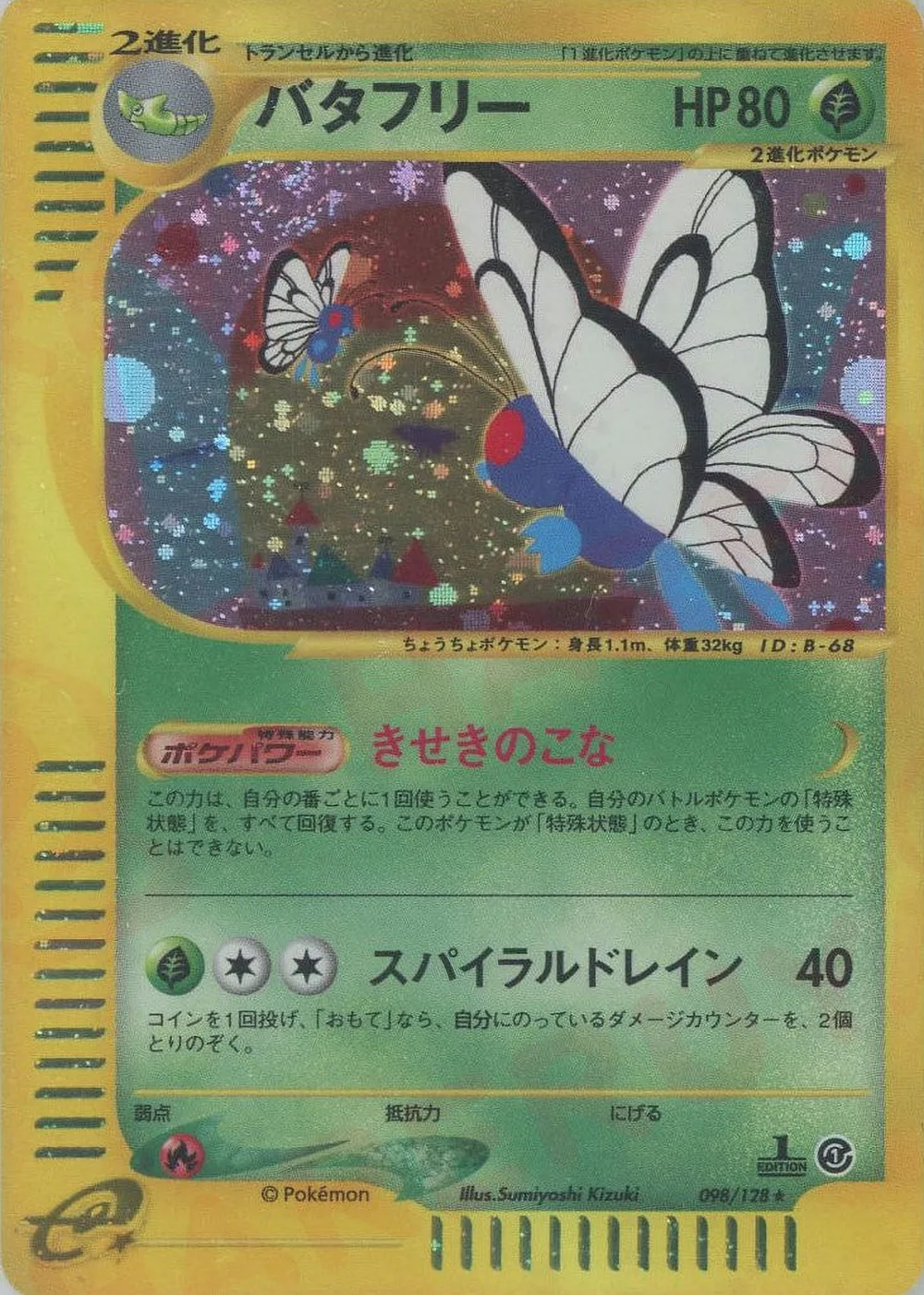 Butterfree — Base Expansion Pack (JP) #98