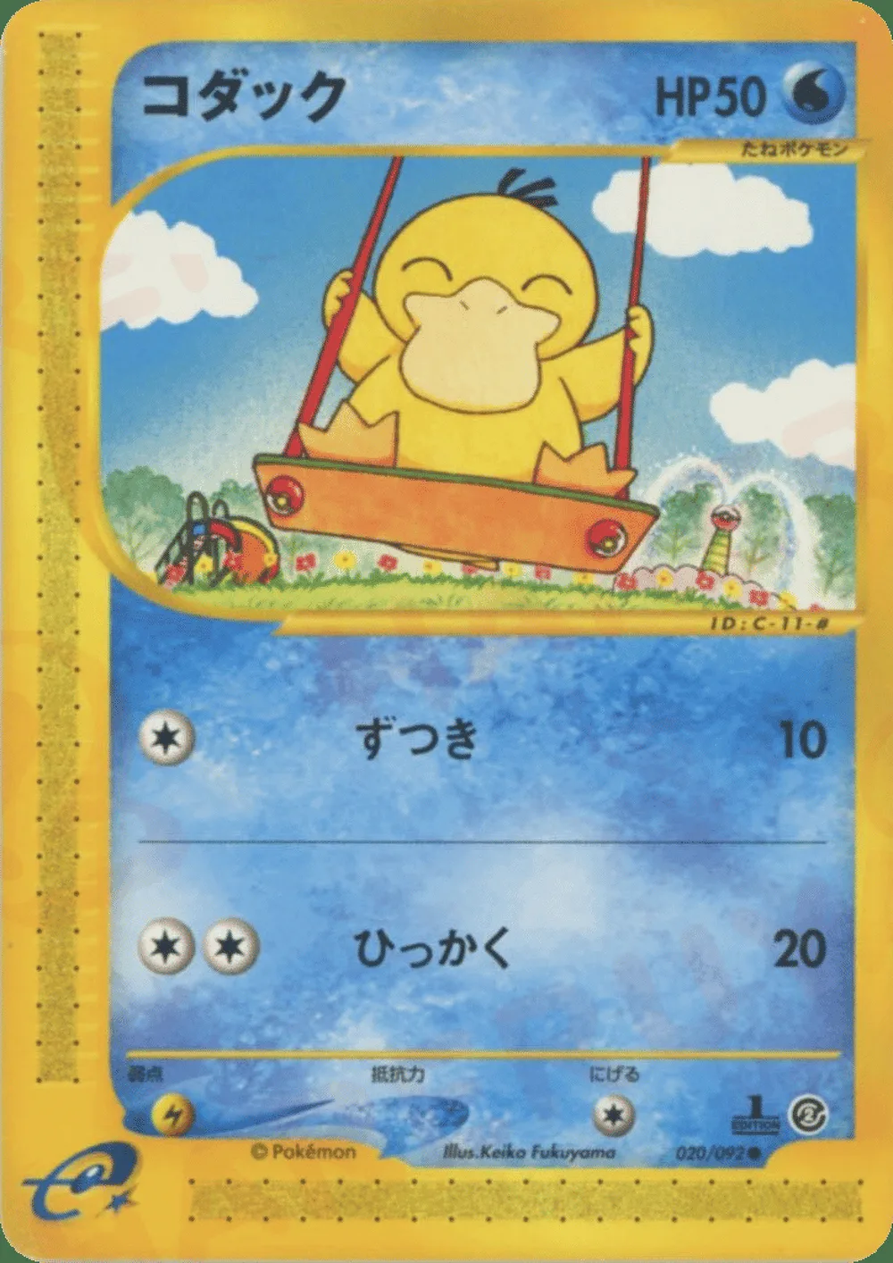 Psyduck — The Town on No Map (JP) #20