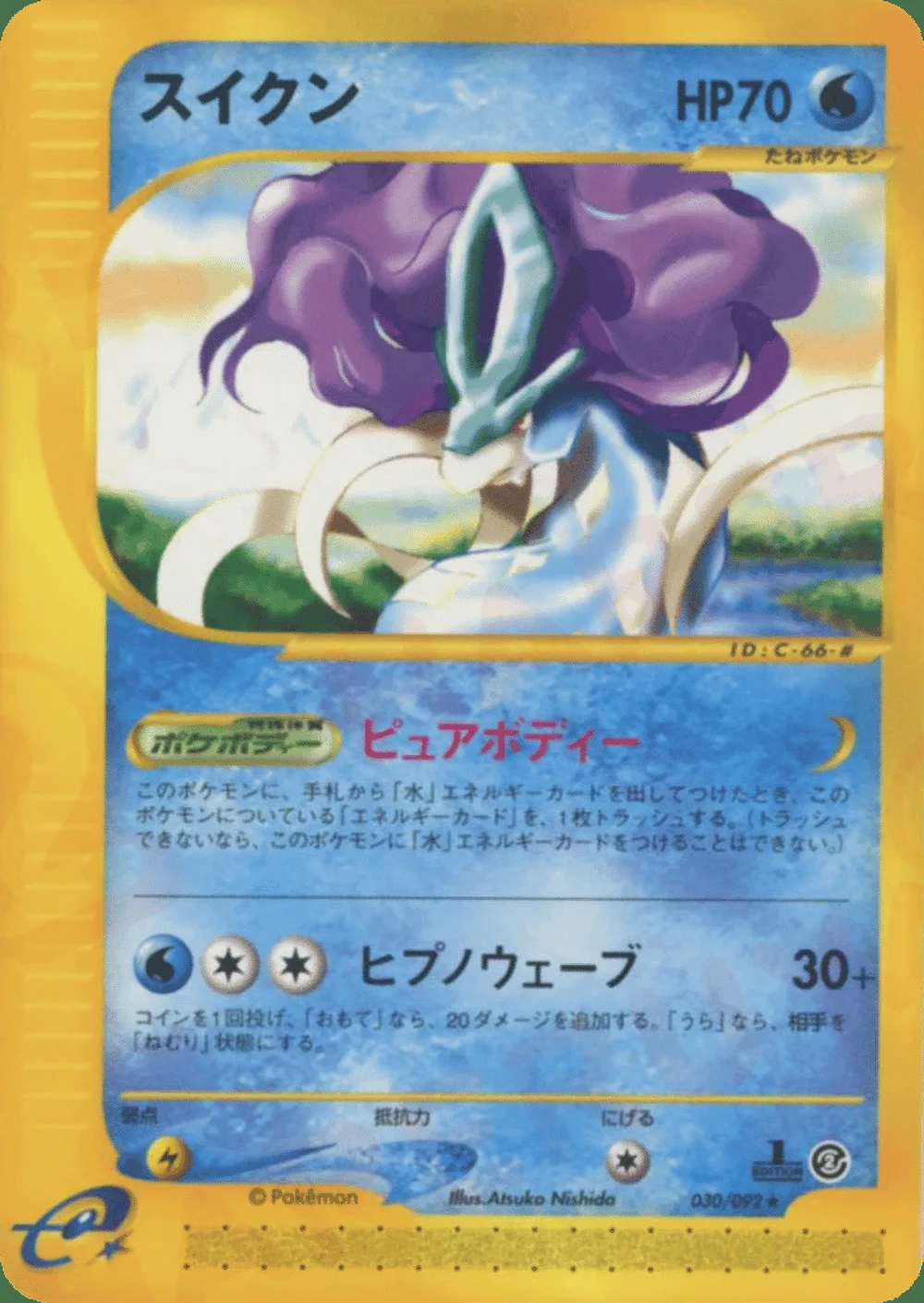 Suicune — The Town on No Map (JP) #30 Pokémon card