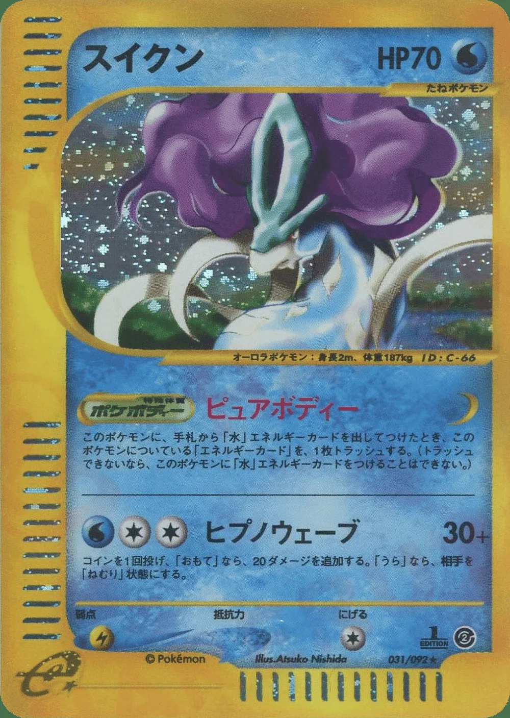 Suicune — The Town on No Map (JP) #31