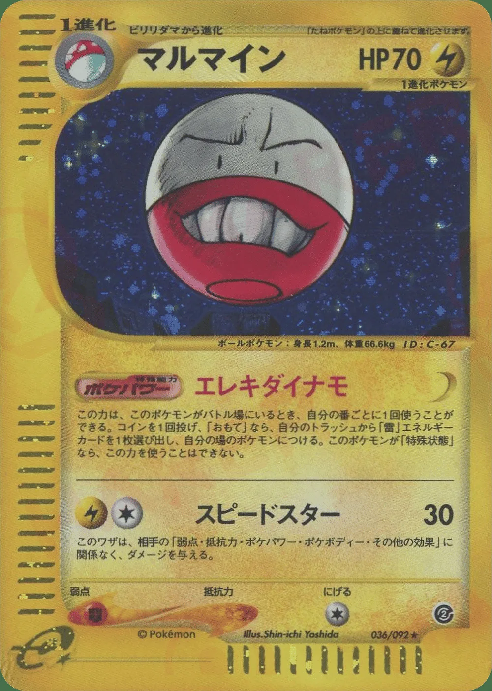 Electrode — The Town on No Map (JP) #36