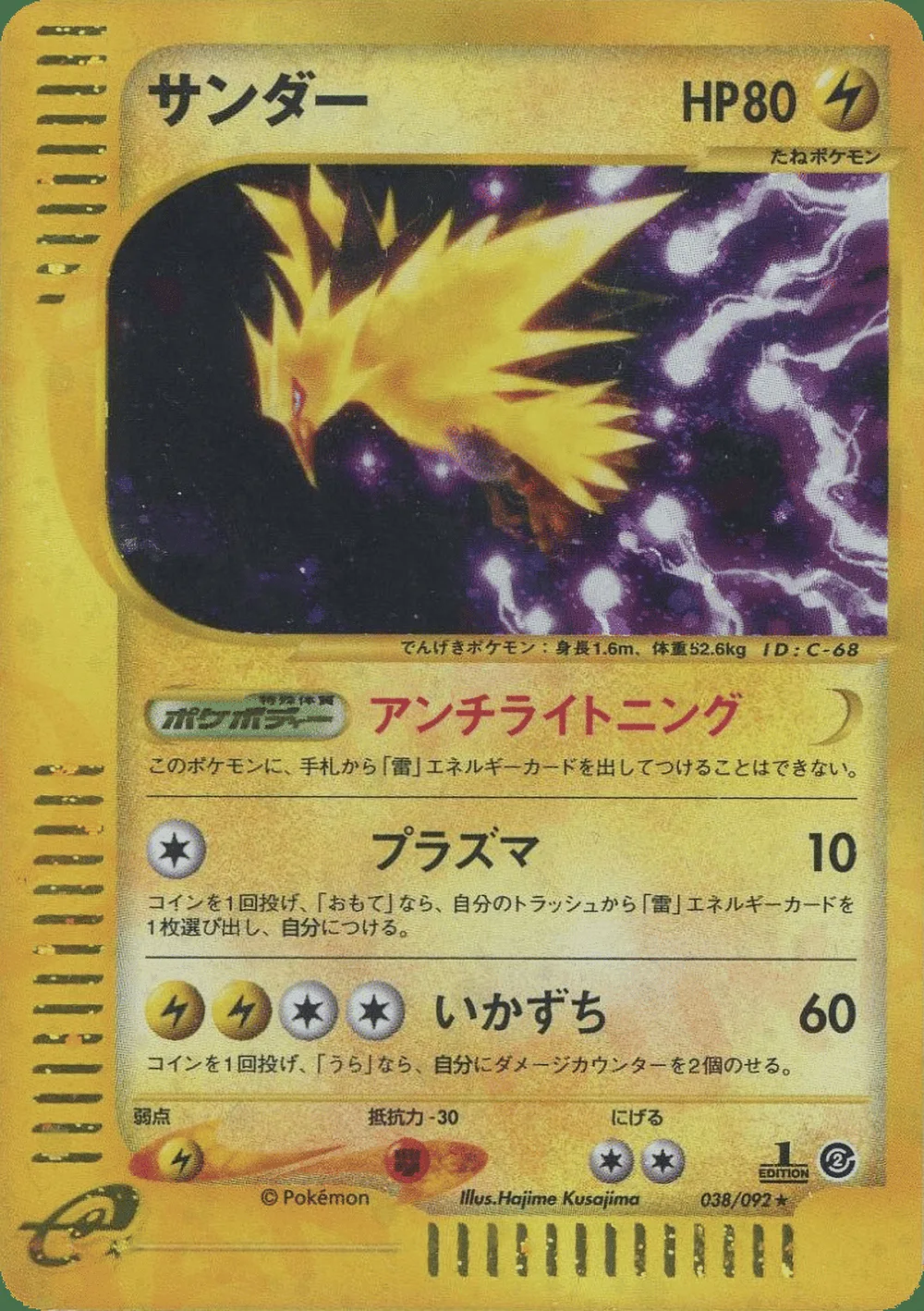 Zapdos — The Town on No Map (JP) #38