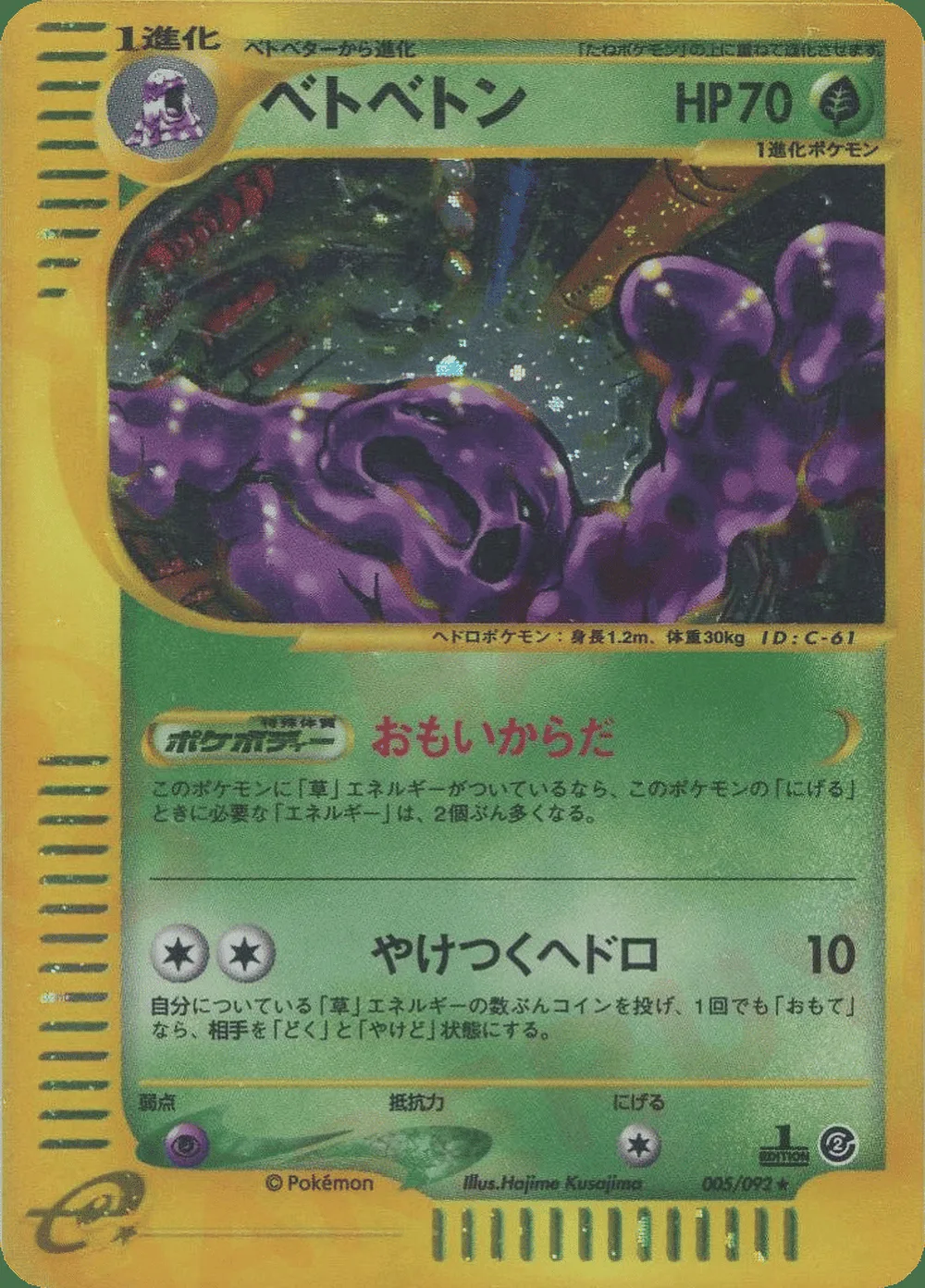 Muk — The Town on No Map (JP) #5