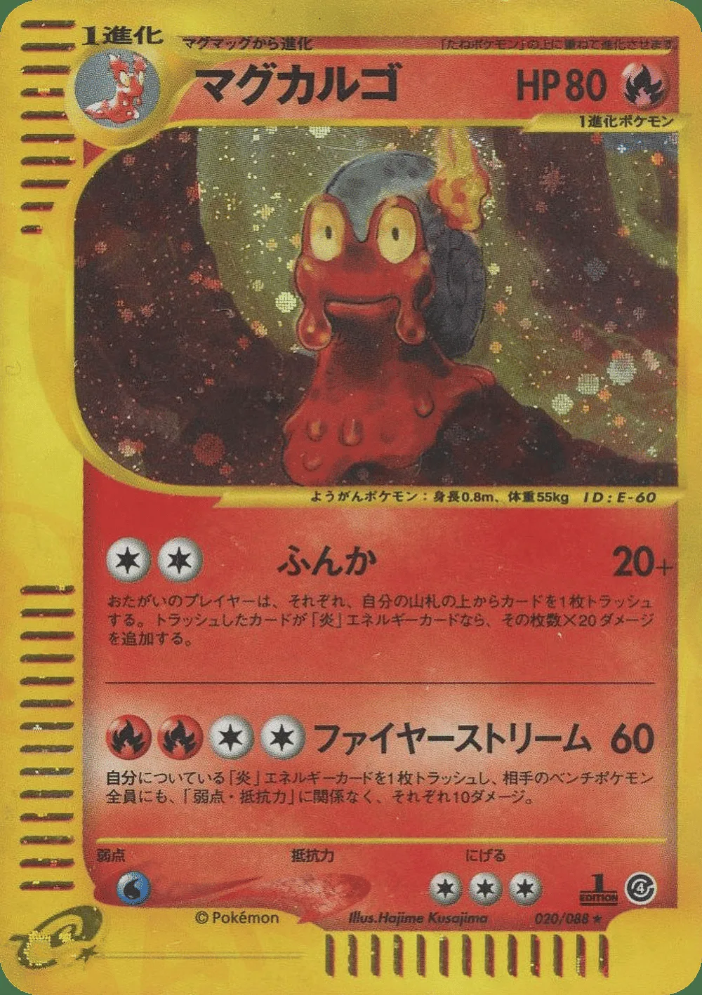 Magcargo — Split Earth (JP) #20