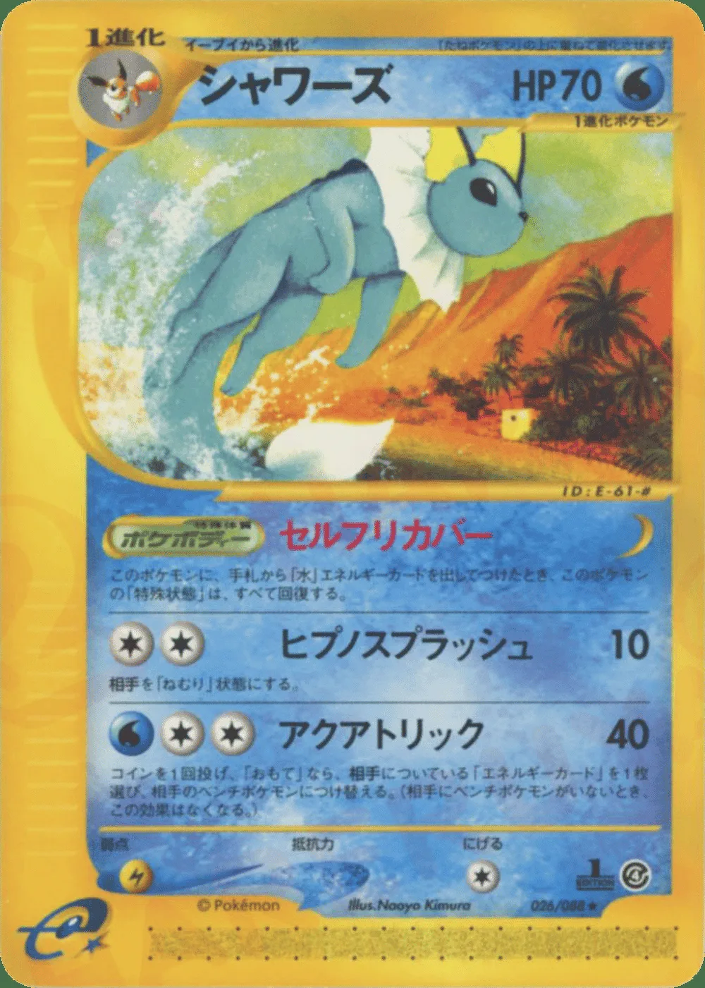 Vaporeon — Split Earth (JP) #26