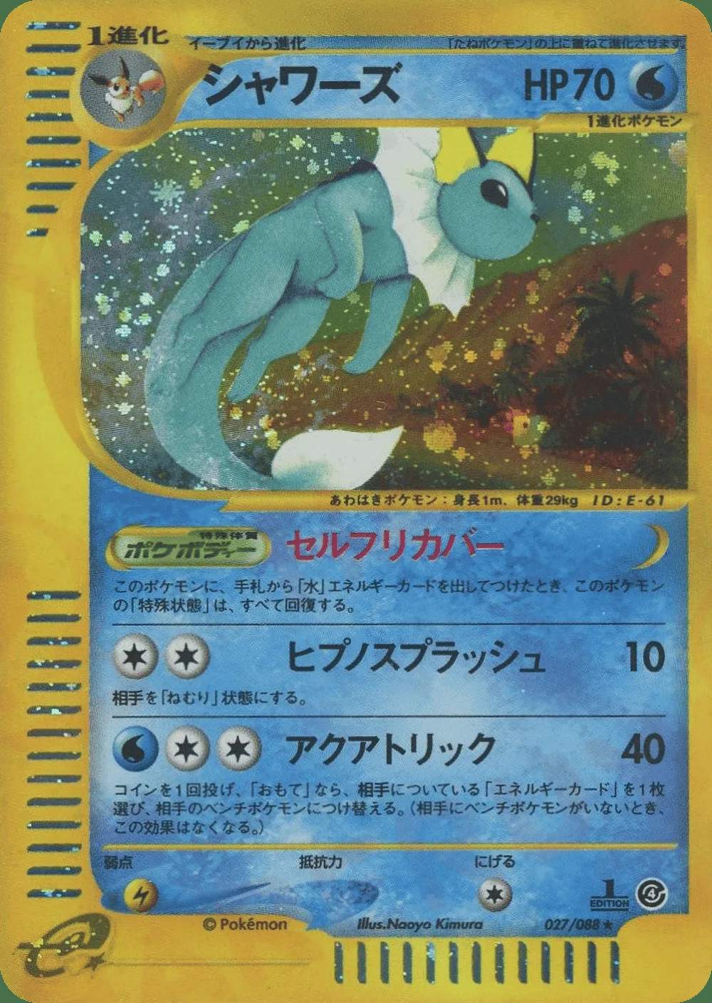 Vaporeon — Split Earth (JP) #27