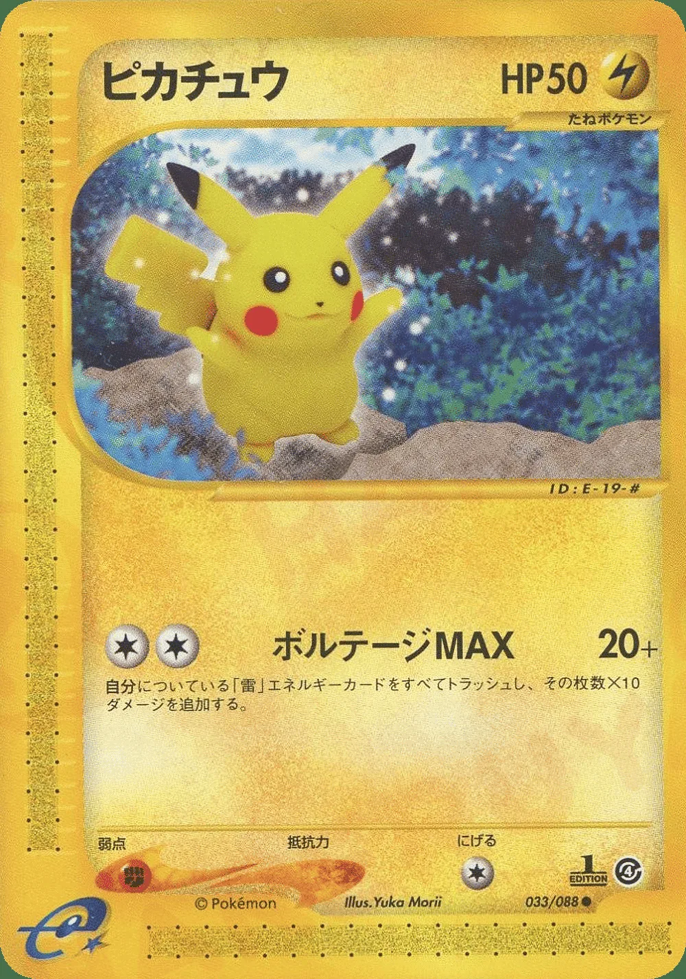 Pikachu — Split Earth (JP) #33