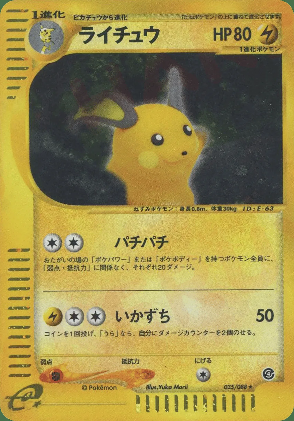 Raichu — Split Earth (JP) #35