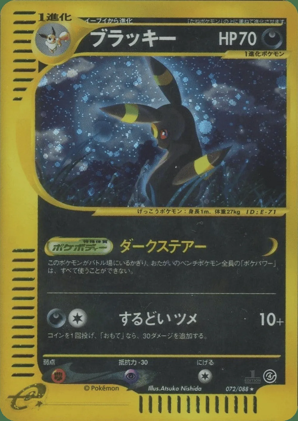 Umbreon — Split Earth (JP) #72