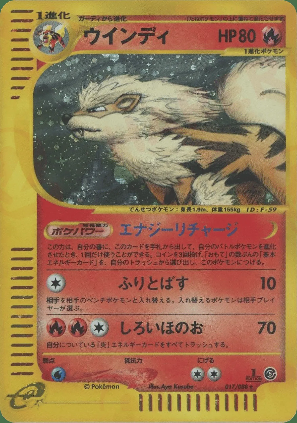 Arcanine — Mysterious Mountains (JP) #17