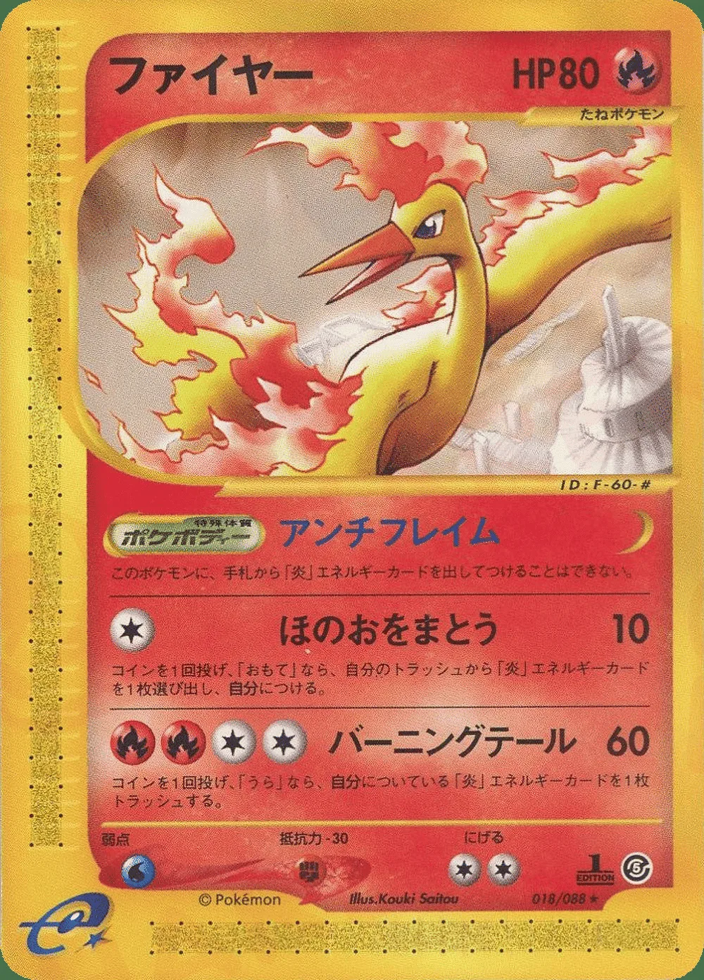 Moltres — Mysterious Mountains (JP) #18